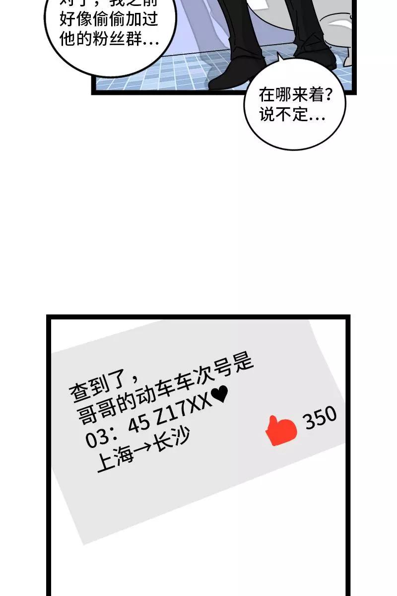 周一至周末 - 第108话 天上掉下个林妹 - 第38张图