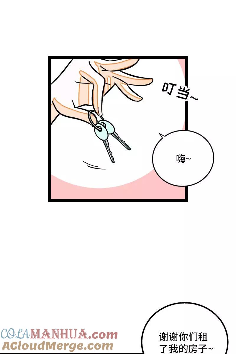 周一至周末 - 第108话 天上掉下个林妹 - 第23张图