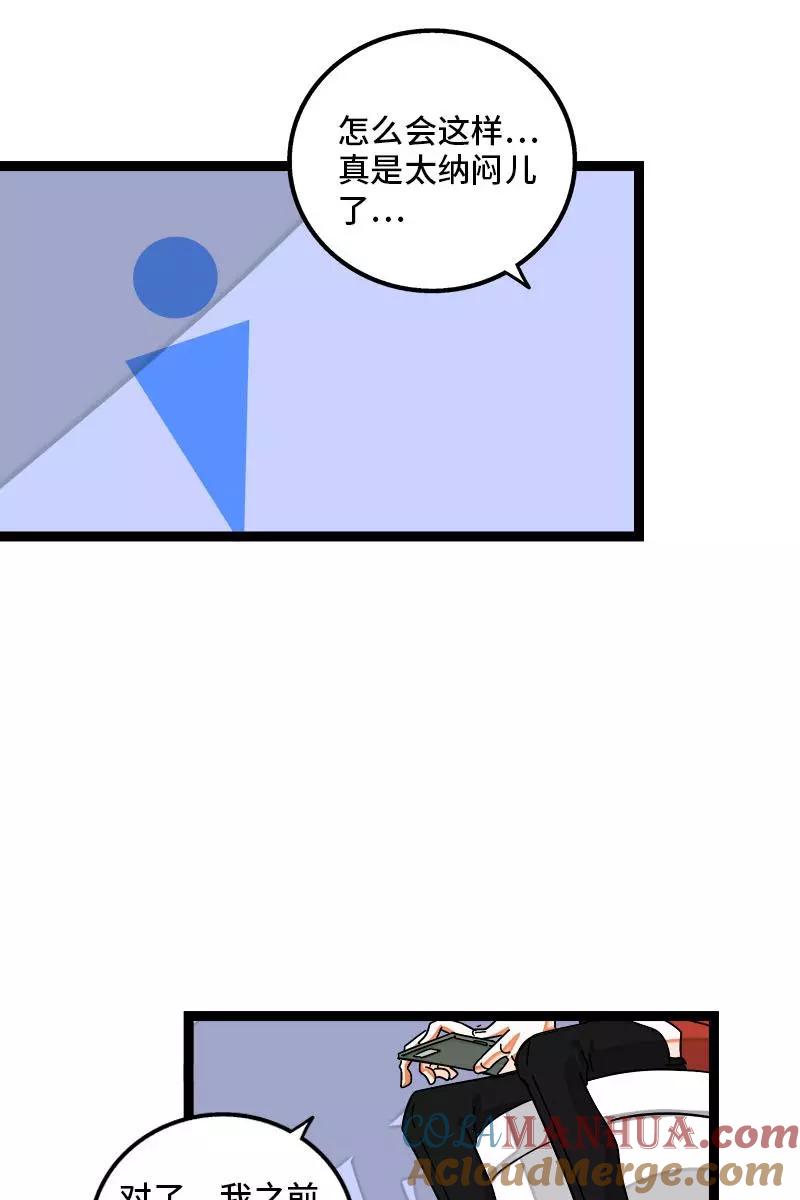 周一至周末 - 第108话 天上掉下个林妹 - 第37张图