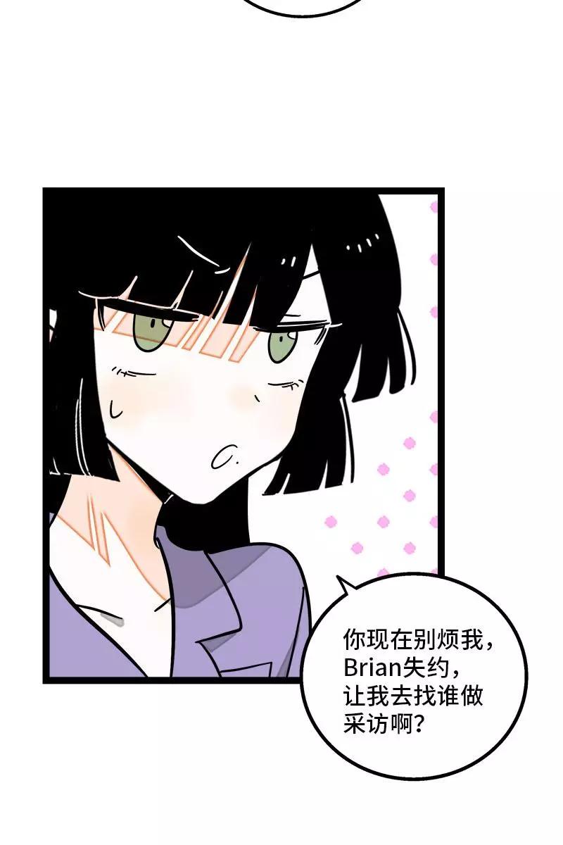 周一至周末 - 第108话 天上掉下个林妹 - 第6张图