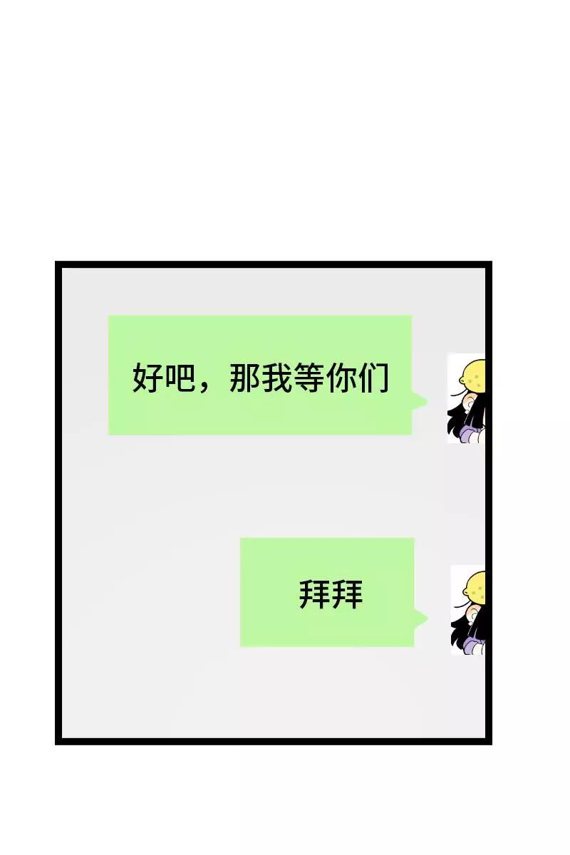 周一至周末 - 第108话 天上掉下个林妹 - 第16张图