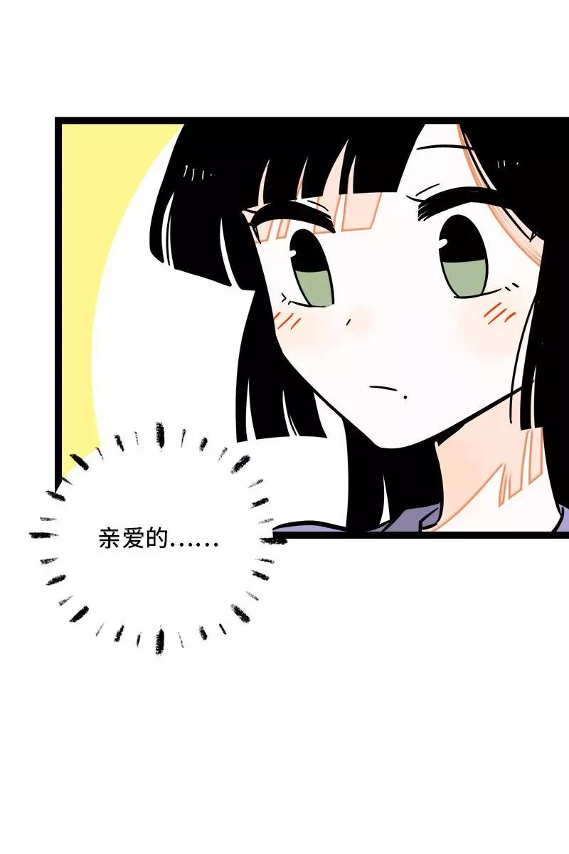 周一至周末 - 第108话 天上掉下个林妹 - 第18张图