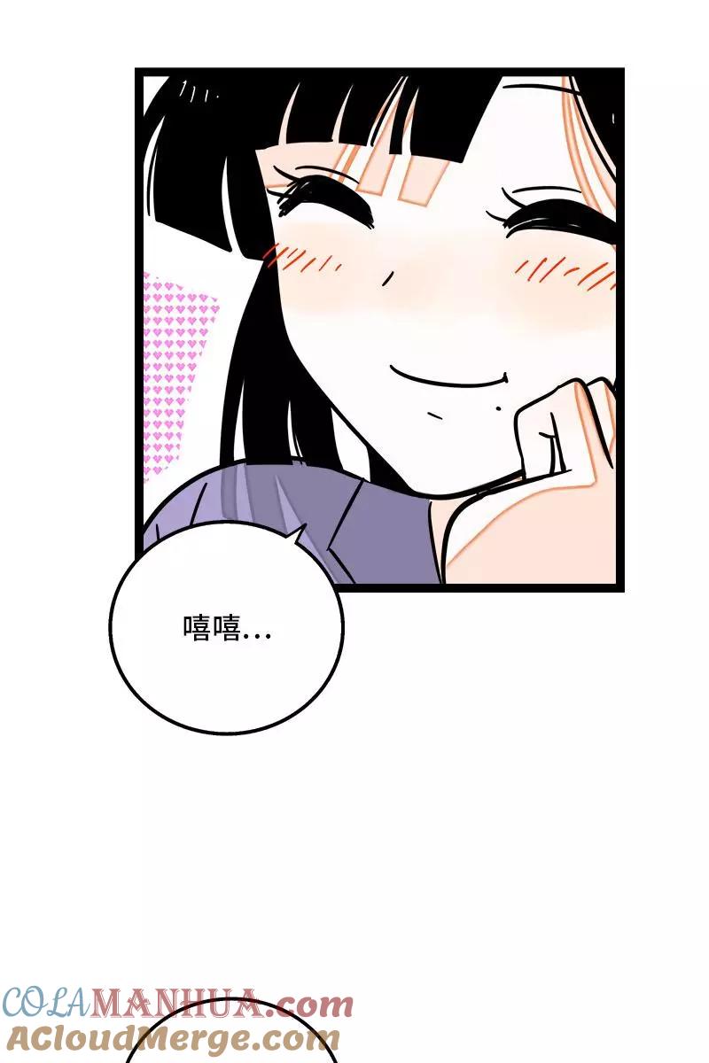 周一至周末 - 第108话 天上掉下个林妹 - 第19张图