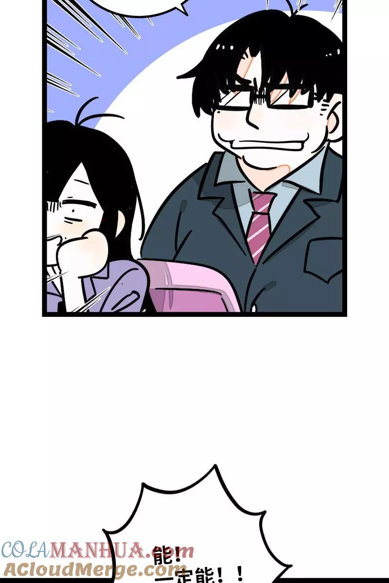 周一至周末 - 第108话 天上掉下个林妹 - 第21张图