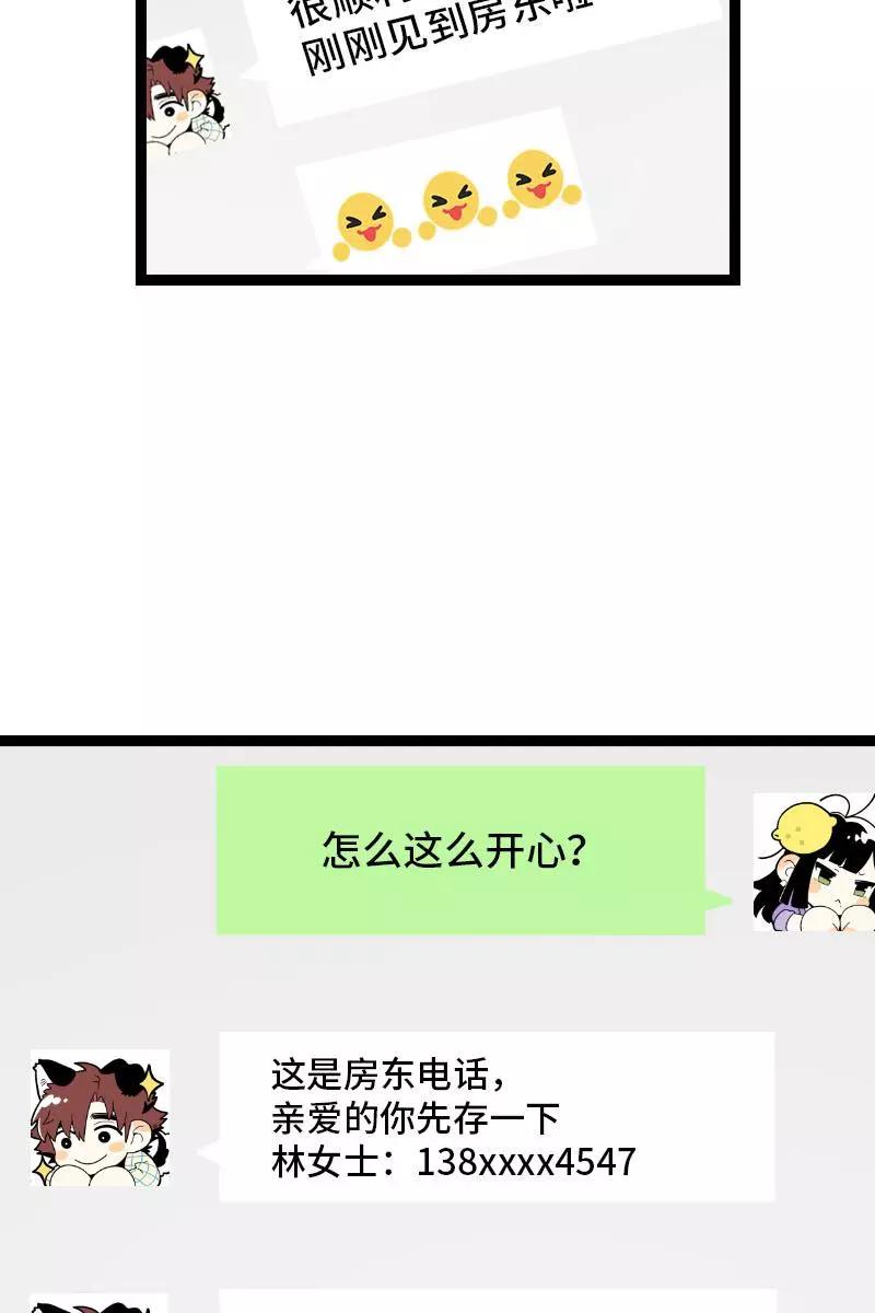 周一至周末 - 第108话 天上掉下个林妹 - 第14张图