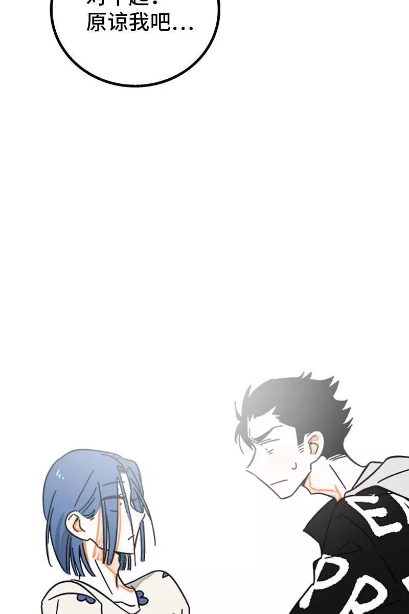 周一至周末 - 第109话 意想不到的帅哥 - 第26张图