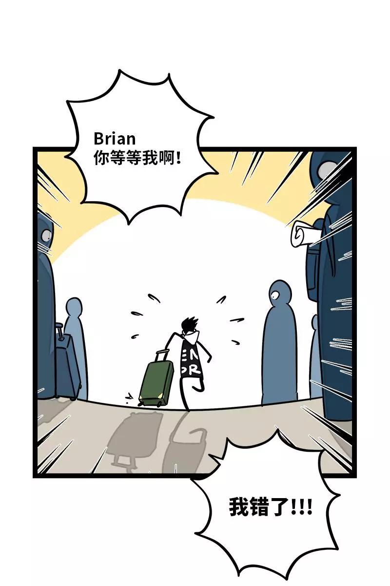 周一至周末 - 第109话 意想不到的帅哥 - 第5张图