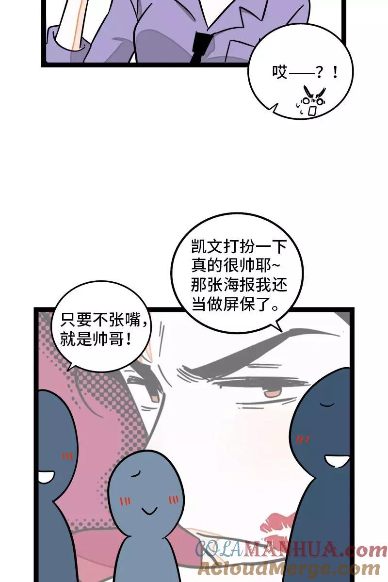 周一至周末 - 第109话 意想不到的帅哥 - 第37张图