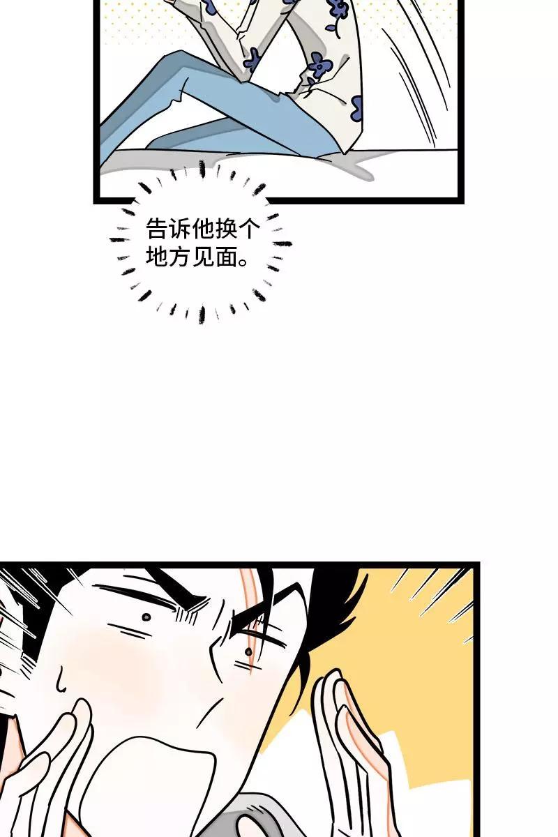 周一至周末 - 第109话 意想不到的帅哥 - 第15张图