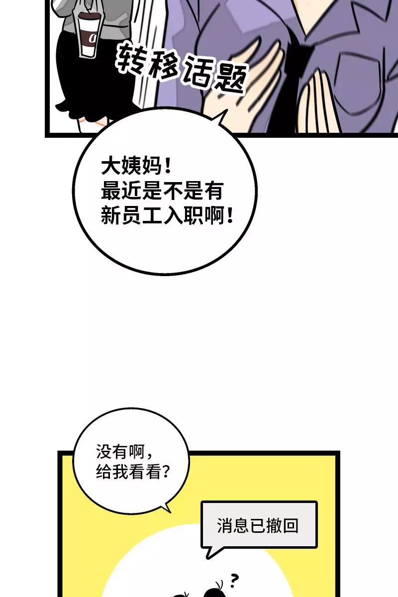 周一至周末 - 第109话 意想不到的帅哥 - 第42张图