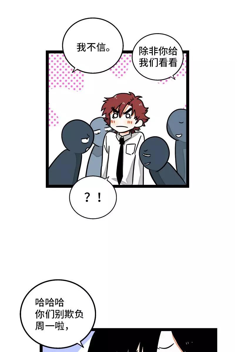 周一至周末 - 第109话 意想不到的帅哥 - 第39张图