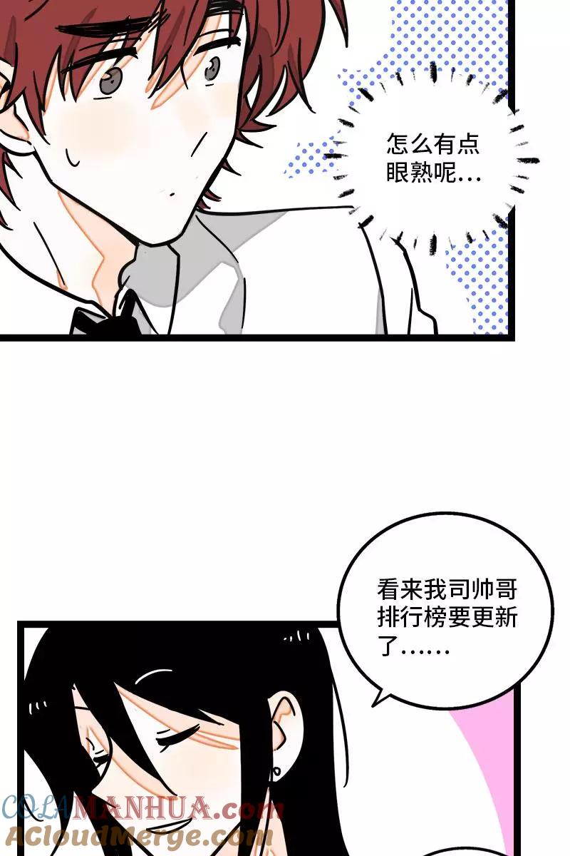 周一至周末 - 第109话 意想不到的帅哥 - 第34张图