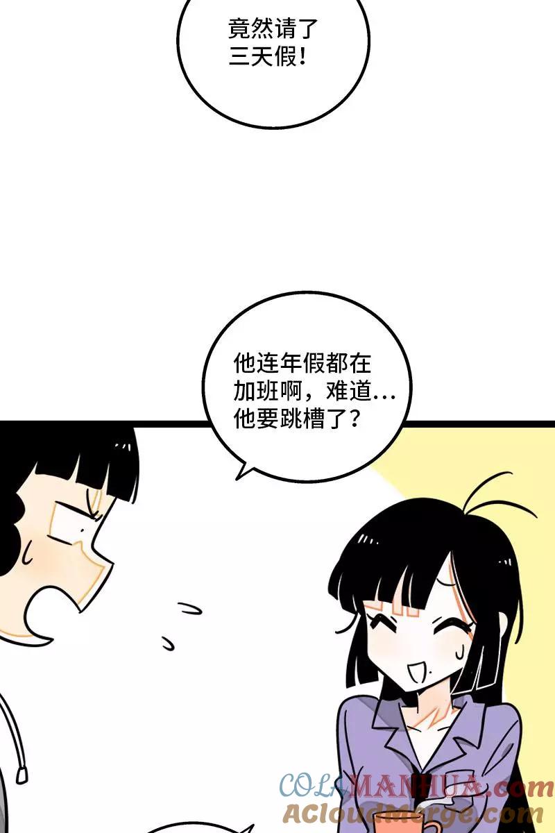 周一至周末 - 第109话 意想不到的帅哥 - 第7张图