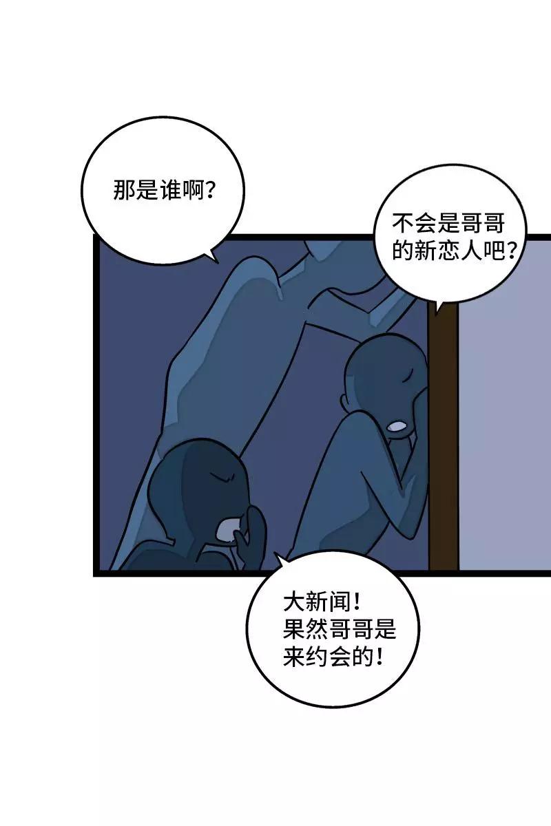 周一至周末 - 第109话 意想不到的帅哥 - 第18张图