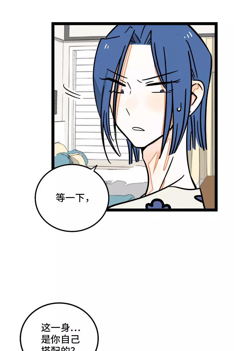 周一至周末 - 第109话 意想不到的帅哥 - 第20张图