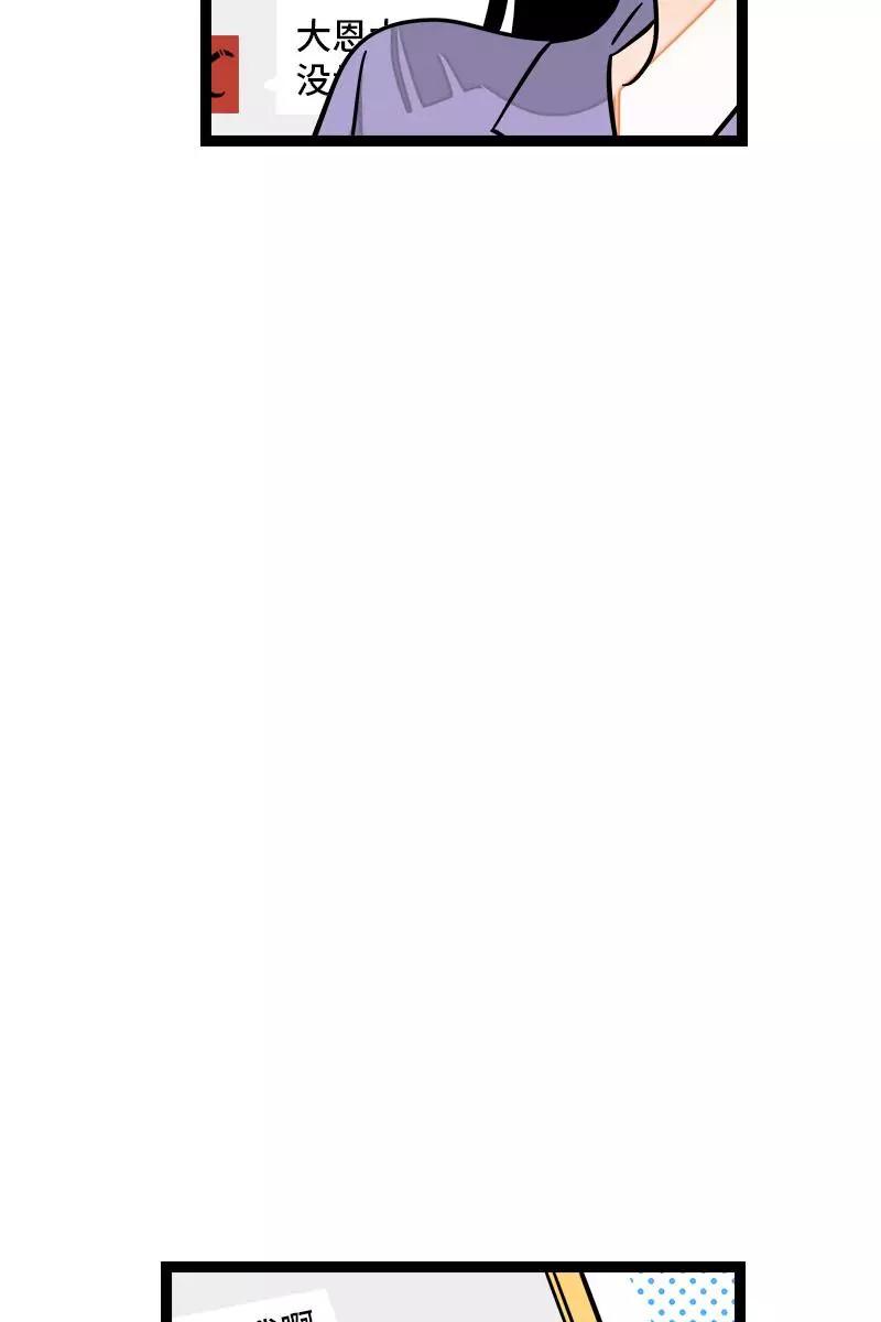 周一至周末 - 第109话 意想不到的帅哥 - 第9张图