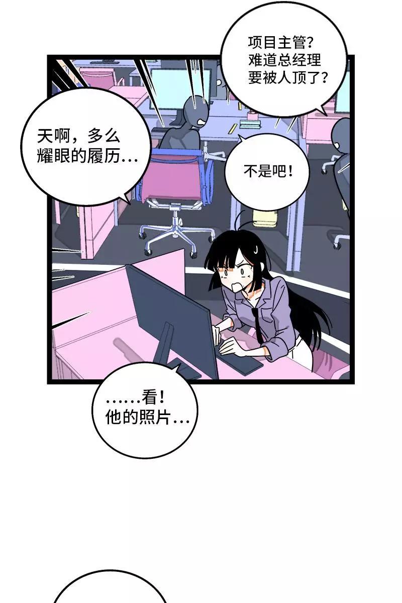 周一至周末 - 第109话 意想不到的帅哥 - 第32张图