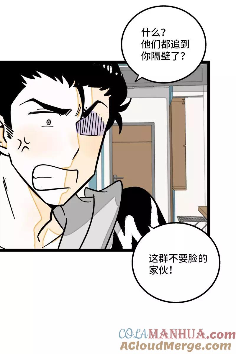 周一至周末 - 第109话 意想不到的帅哥 - 第19张图