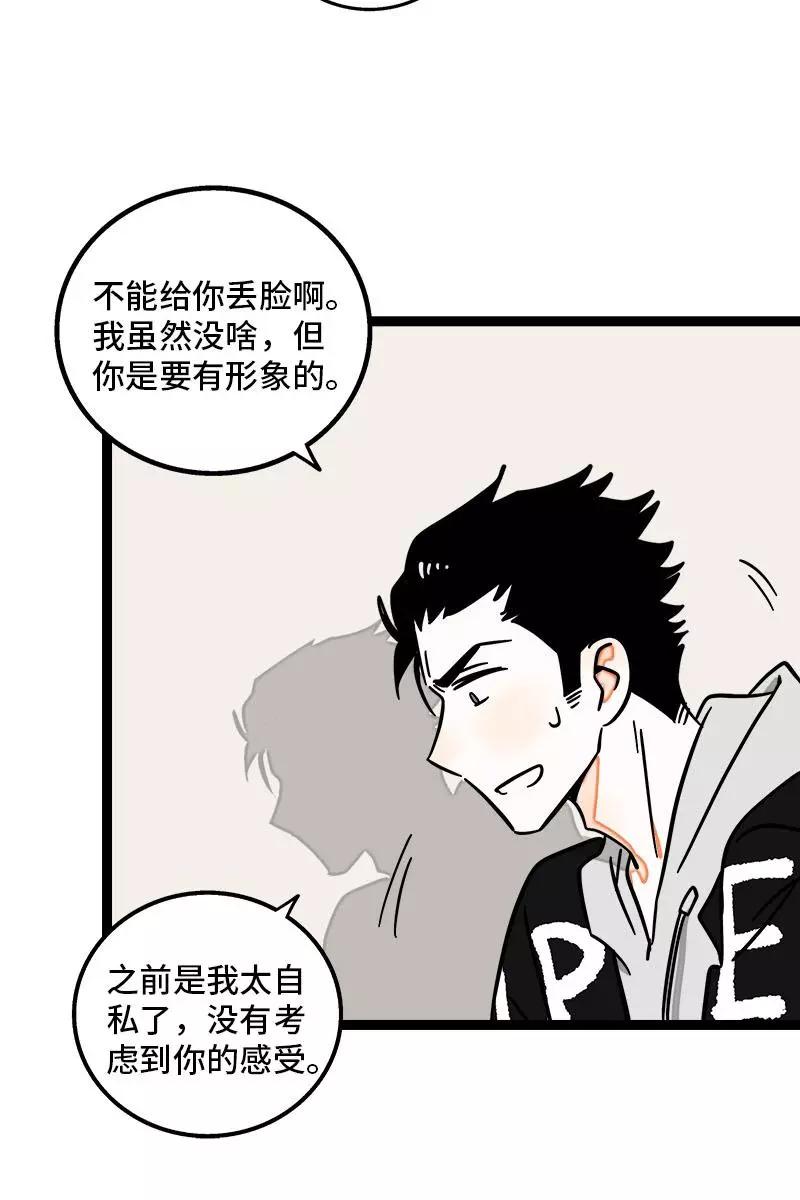 周一至周末 - 第109话 意想不到的帅哥 - 第24张图