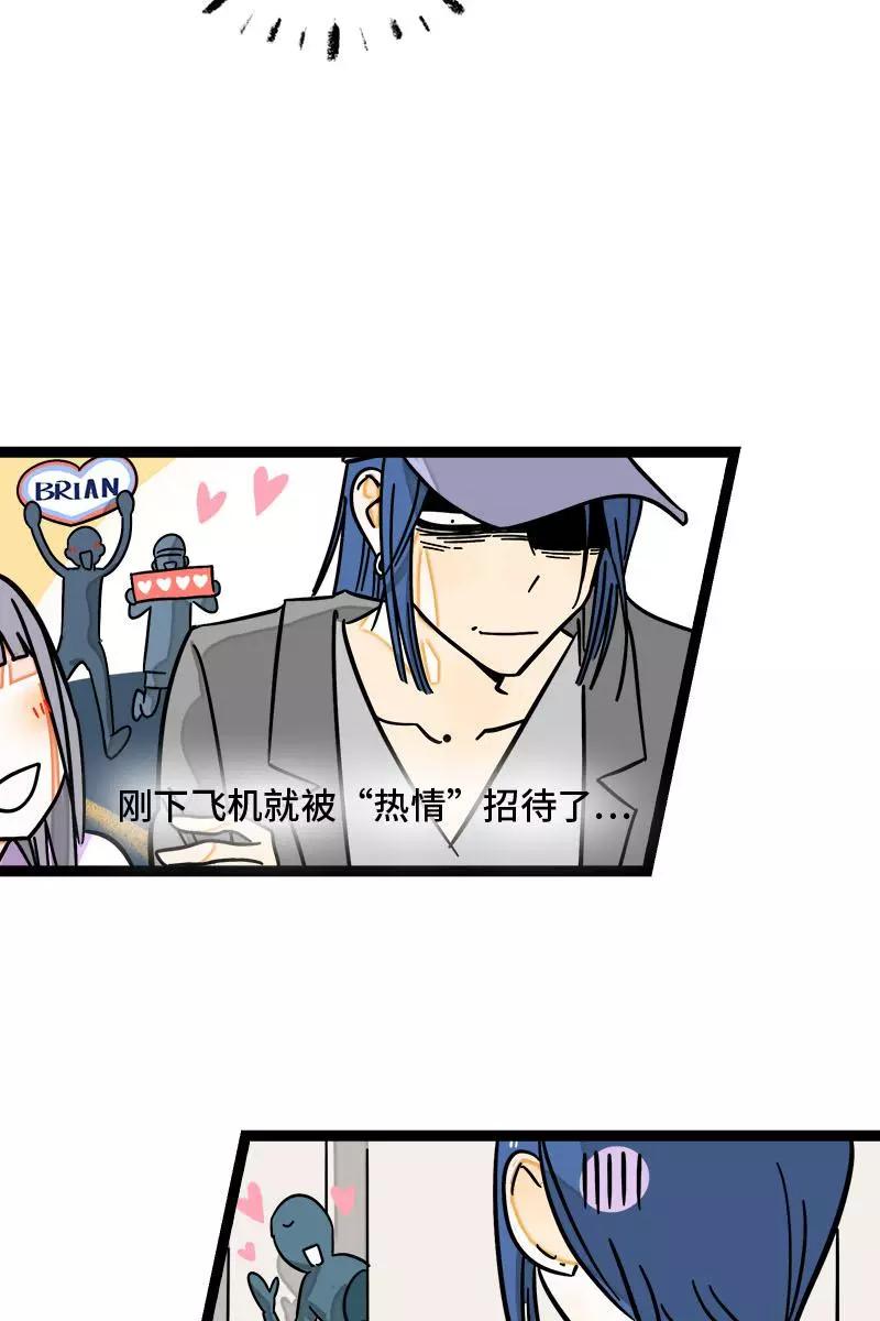 周一至周末 - 第109话 意想不到的帅哥 - 第12张图