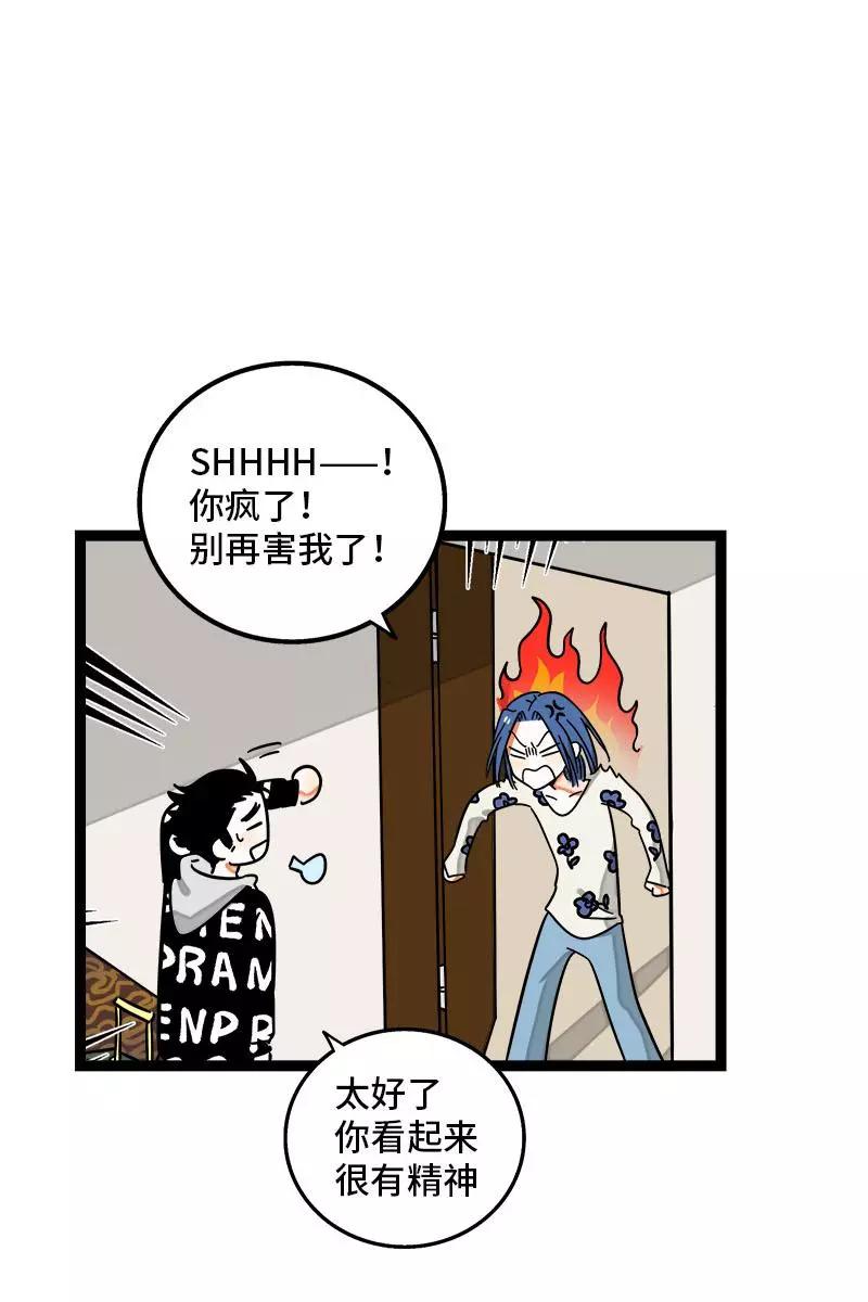 周一至周末 - 第109话 意想不到的帅哥 - 第17张图