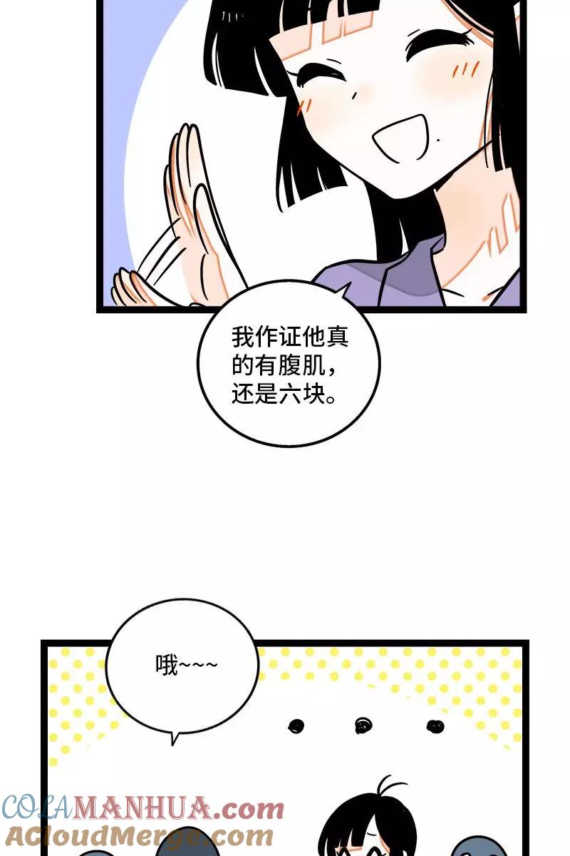 周一至周末 - 第109话 意想不到的帅哥 - 第40张图