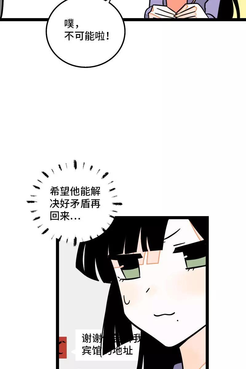 周一至周末 - 第109话 意想不到的帅哥 - 第8张图