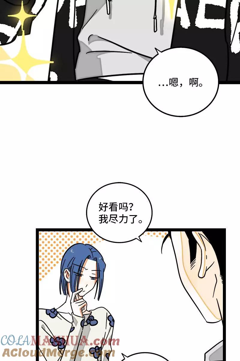 周一至周末 - 第109话 意想不到的帅哥 - 第22张图