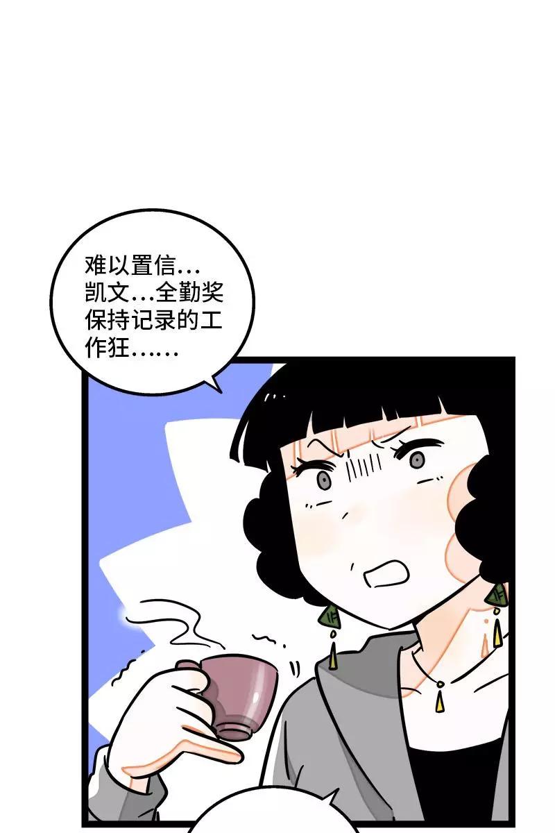 周一至周末 - 第109话 意想不到的帅哥 - 第6张图