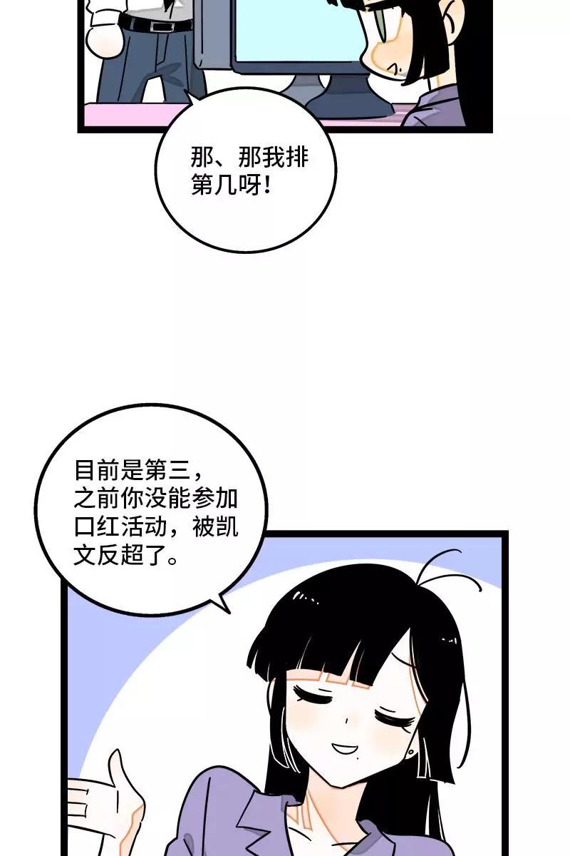 周一至周末 - 第109话 意想不到的帅哥 - 第36张图