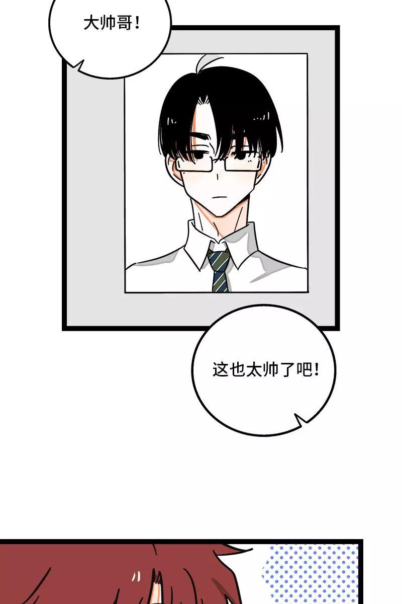 周一至周末 - 第109话 意想不到的帅哥 - 第33张图