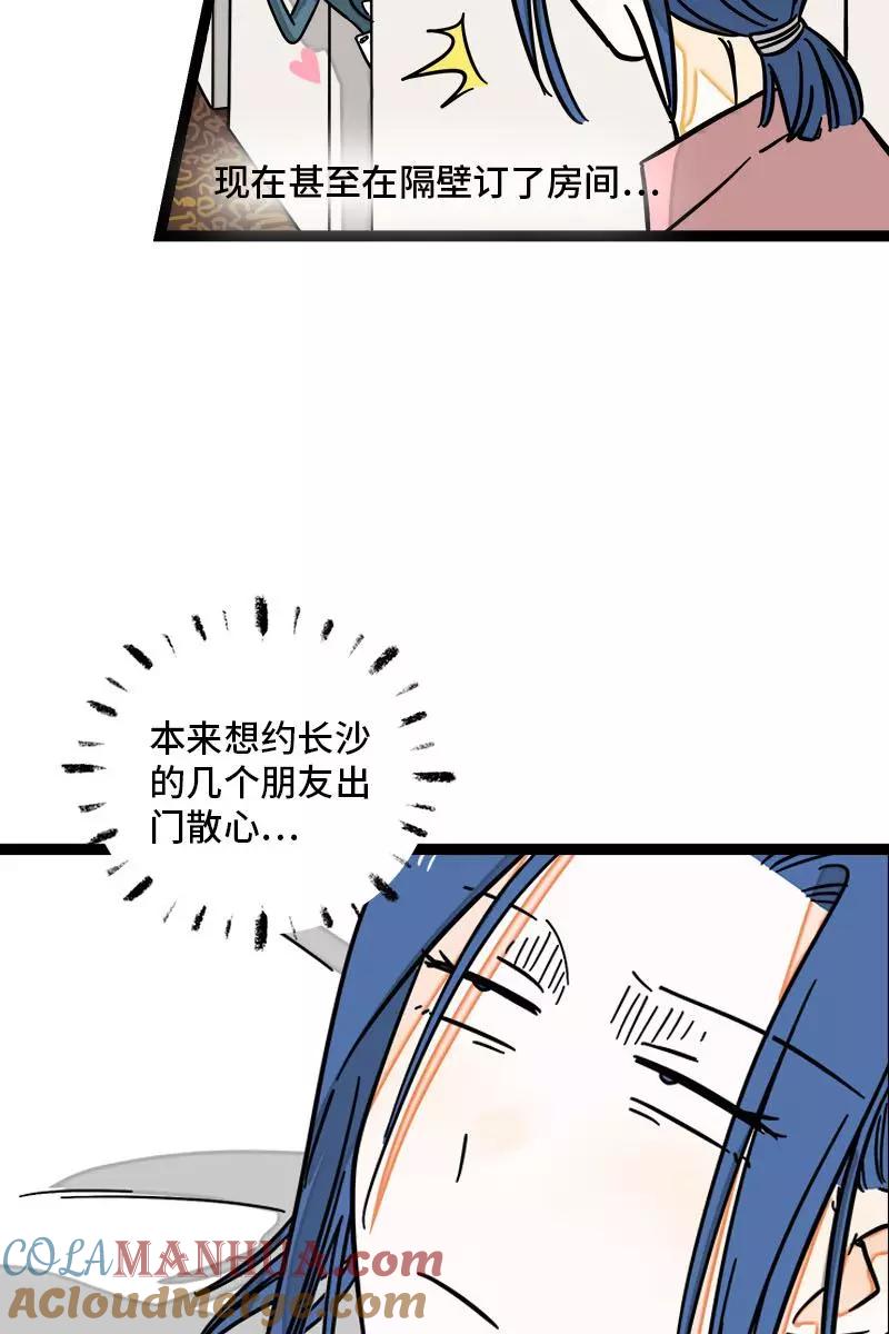 周一至周末 - 第109话 意想不到的帅哥 - 第13张图