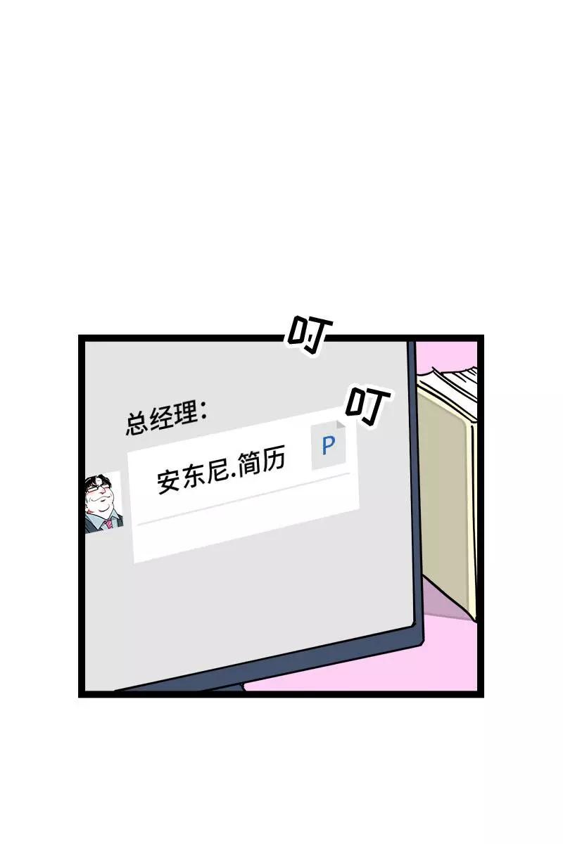 周一至周末 - 第109话 意想不到的帅哥 - 第29张图