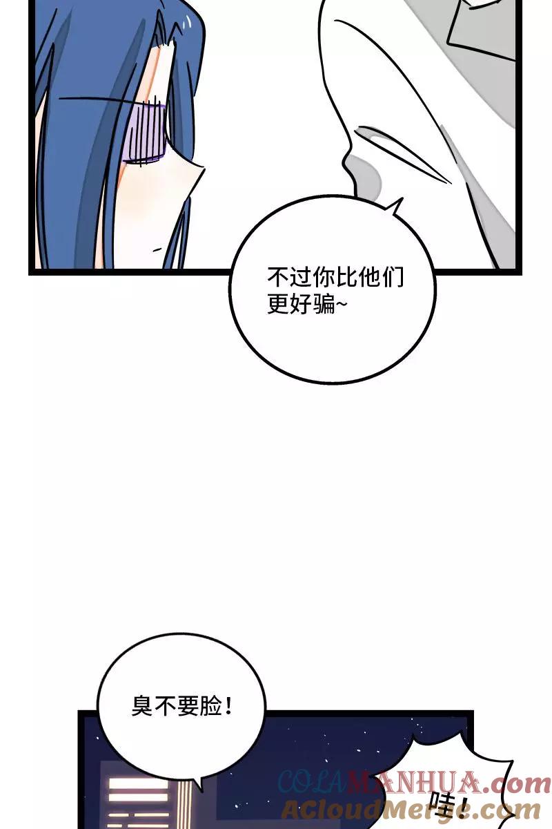 周一至周末 - 第110话 一日情侣 - 第43张图