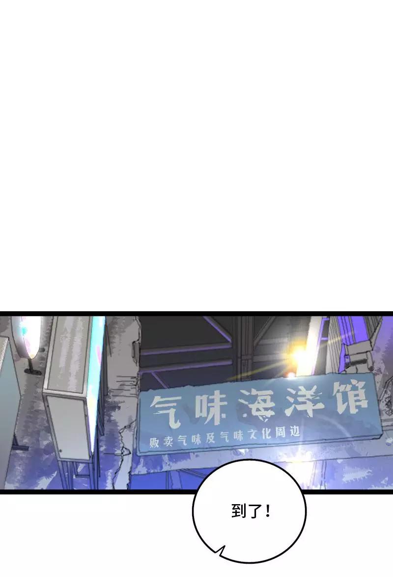 周一至周末 - 第110话 一日情侣 - 第18张图