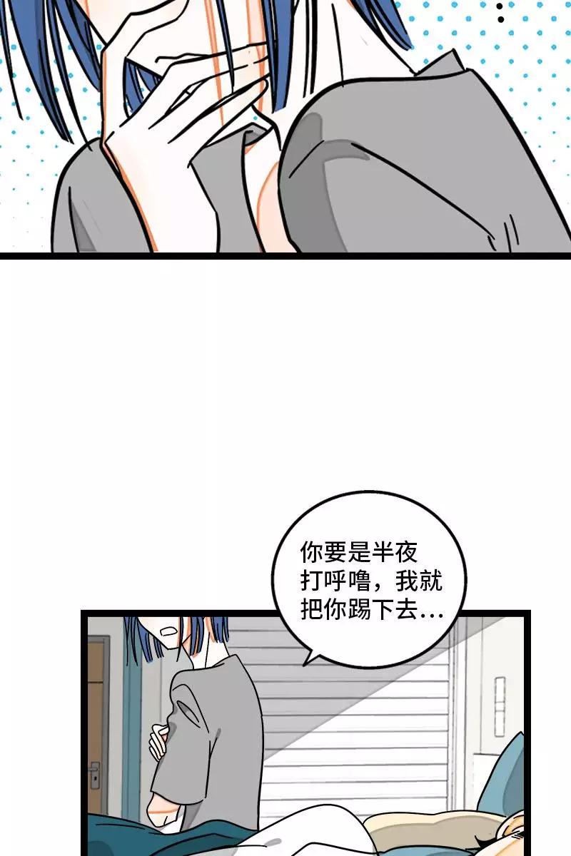 周一至周末 - 第110话 一日情侣 - 第14张图