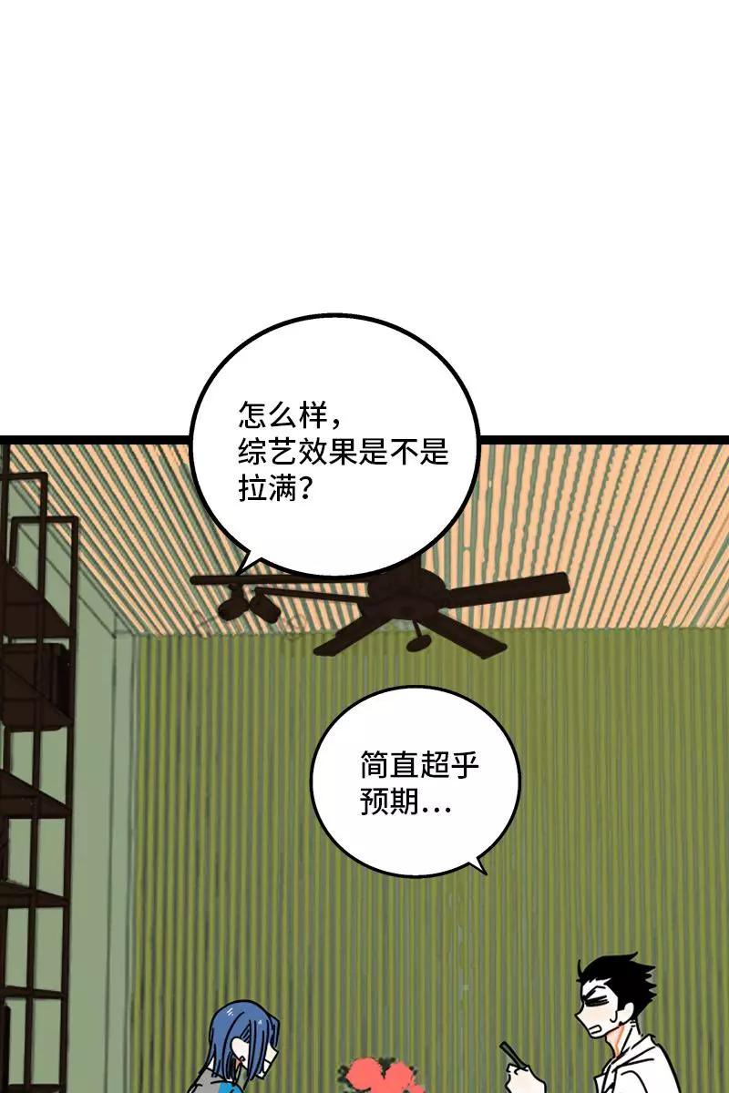 周一至周末 - 第110话 一日情侣 - 第33张图