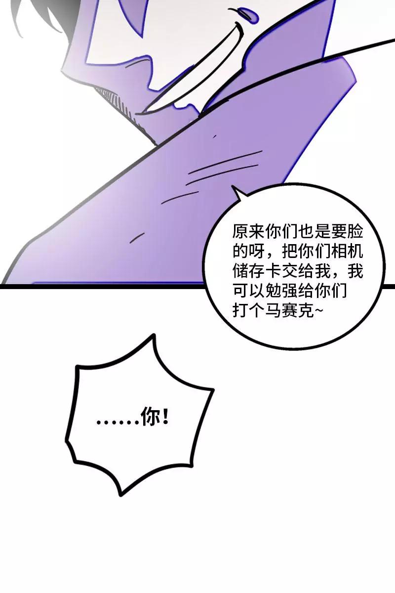 周一至周末 - 第110话 一日情侣 - 第38张图