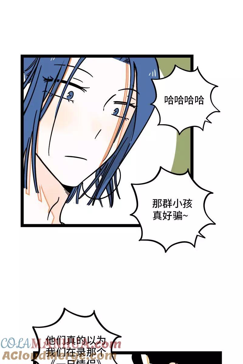 周一至周末 - 第110话 一日情侣 - 第40张图