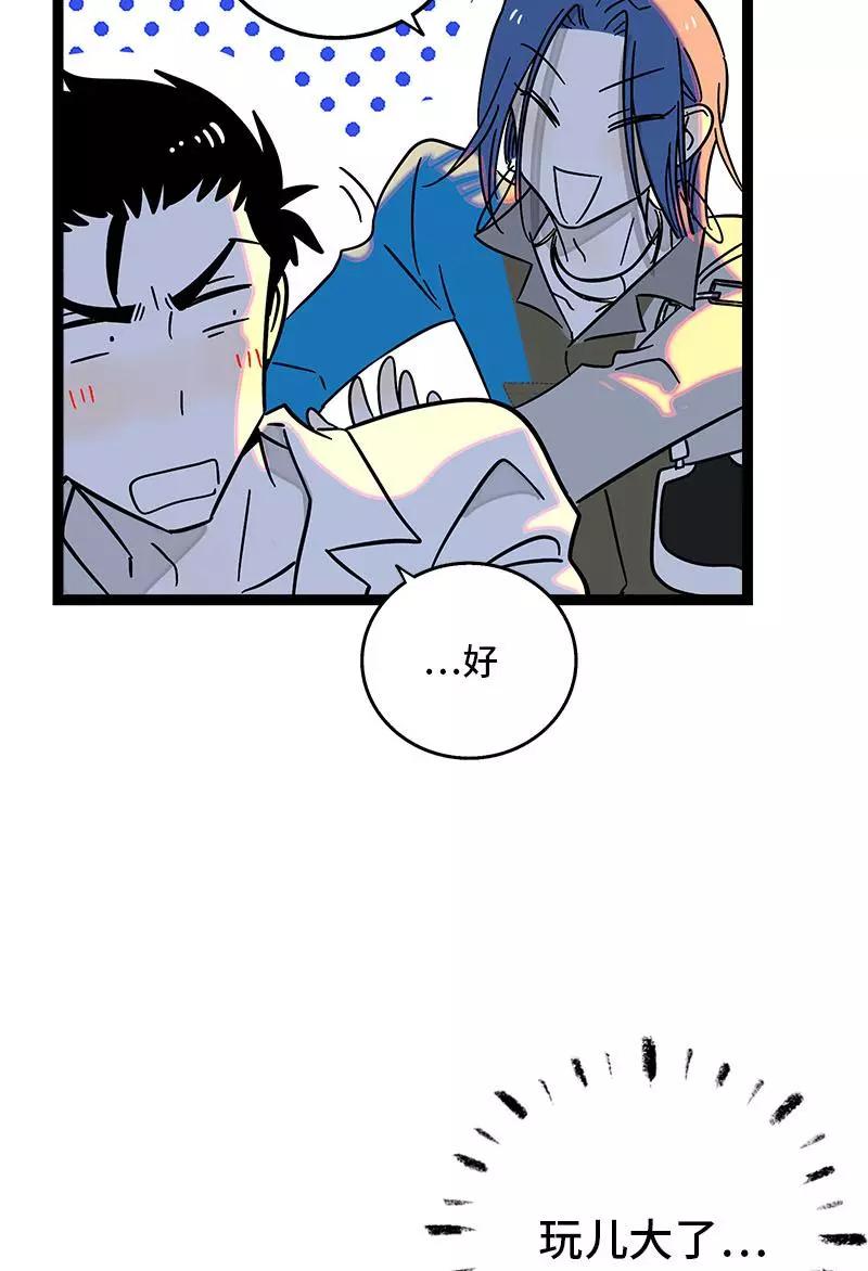 周一至周末 - 第110话 一日情侣 - 第29张图