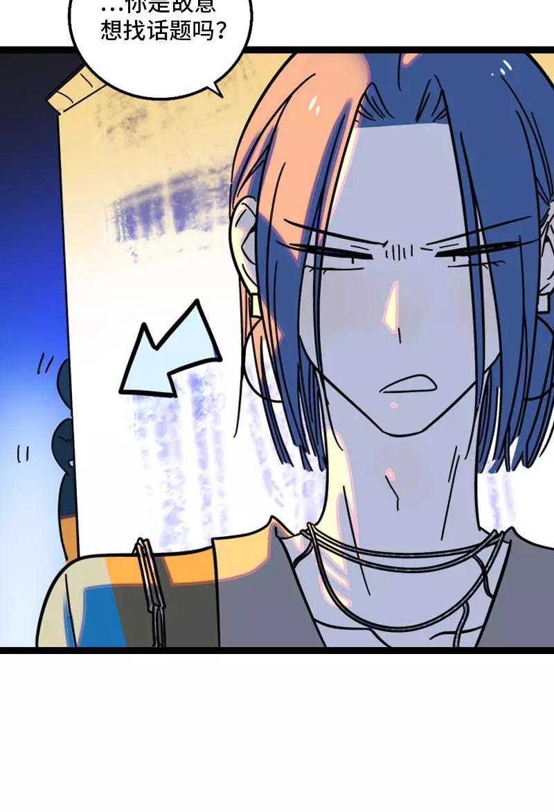 周一至周末 - 第110话 一日情侣 - 第21张图