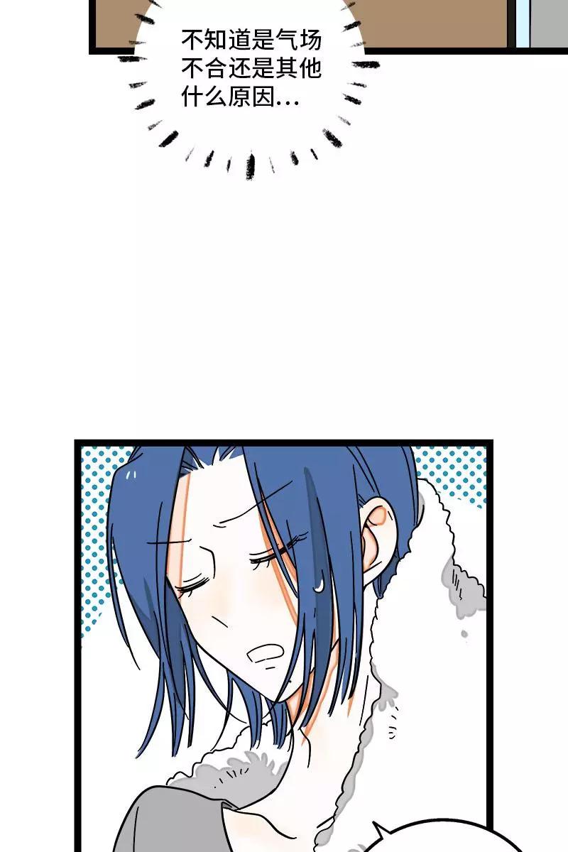 周一至周末 - 第110话 一日情侣 - 第8张图