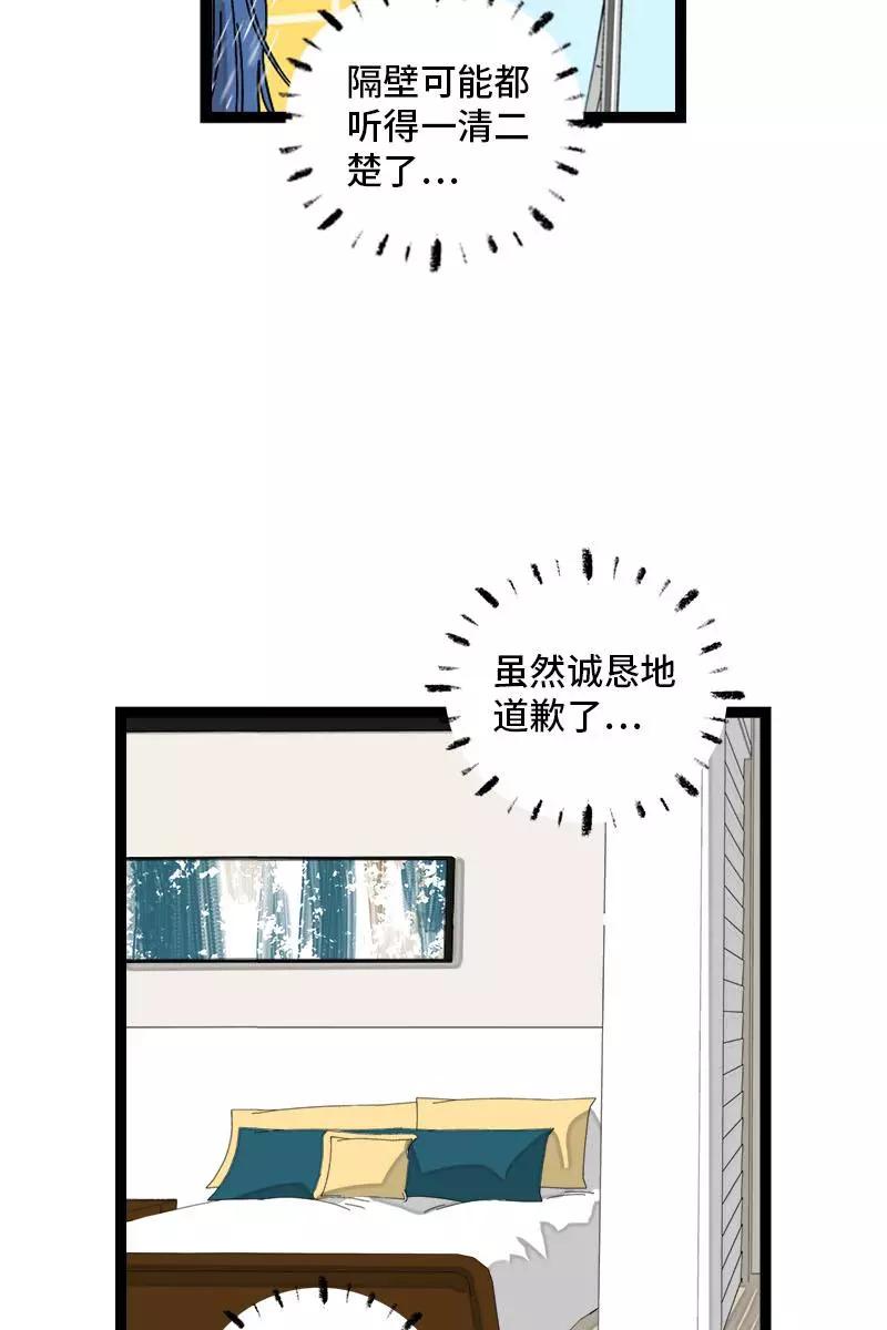 周一至周末 - 第110话 一日情侣 - 第5张图