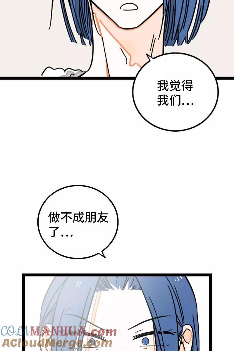 周一至周末 - 第110话 一日情侣 - 第10张图