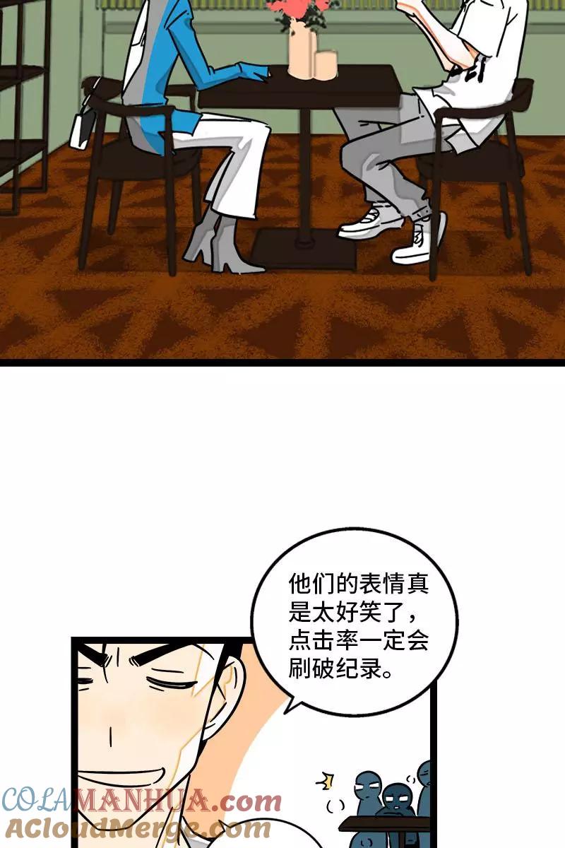 周一至周末 - 第110话 一日情侣 - 第34张图