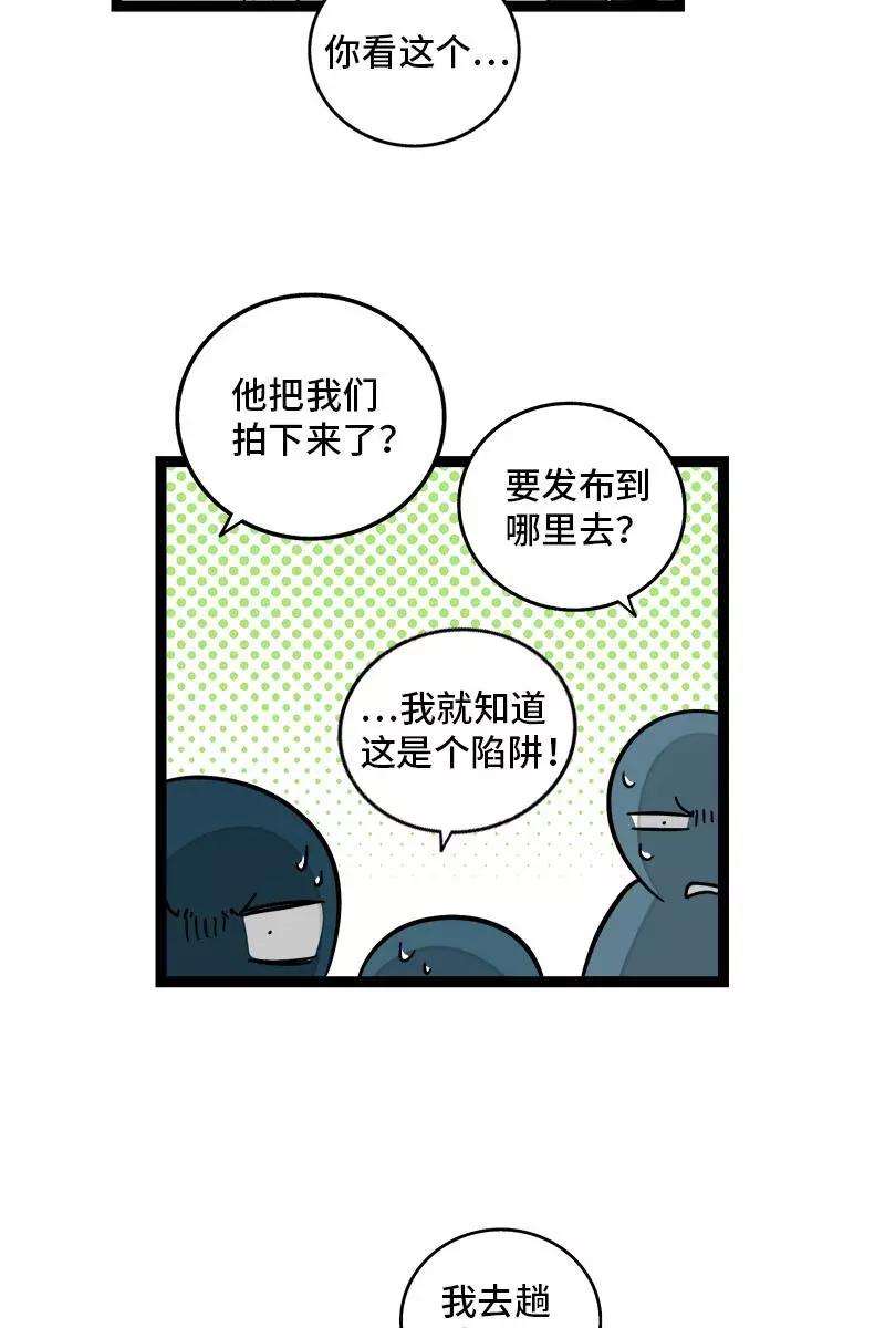 周一至周末 - 第110话 一日情侣 - 第35张图