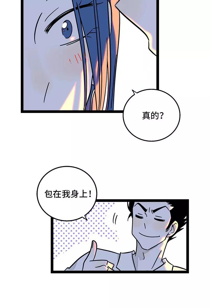 周一至周末 - 第110话 一日情侣 - 第24张图