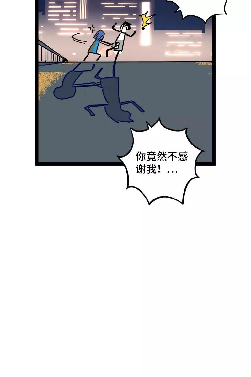 周一至周末 - 第110话 一日情侣 - 第44张图