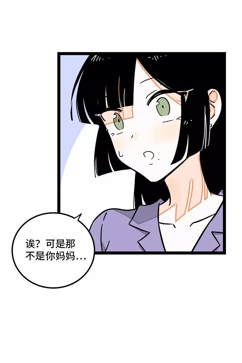 周一至周末 - 第111话 躺平的同居生活 - 第18张图