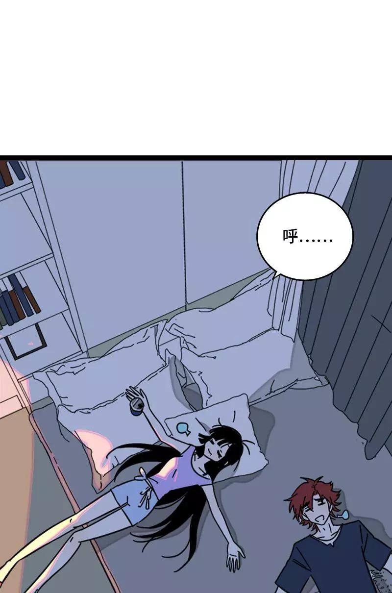 周一至周末 - 第111话 躺平的同居生活 - 第34张图